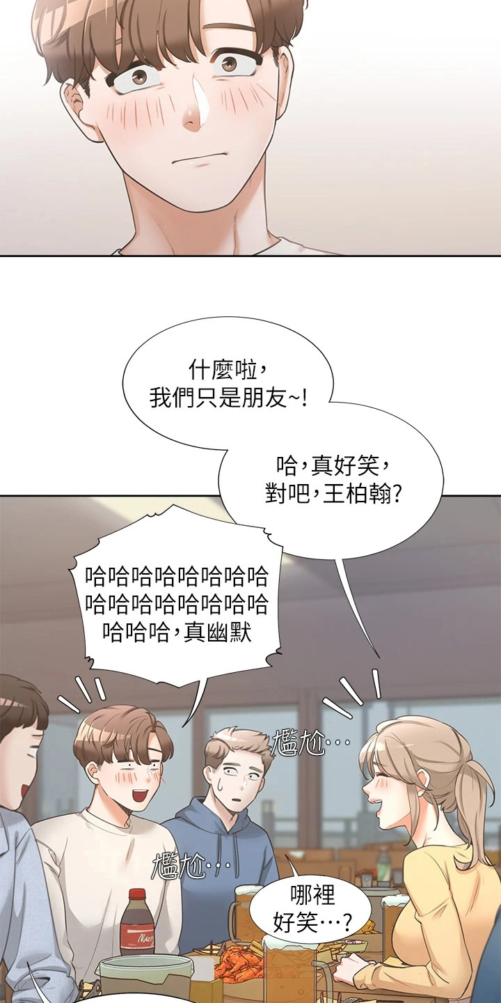 《入学新生活》漫画最新章节第2章：暗恋免费下拉式在线观看章节第【15】张图片