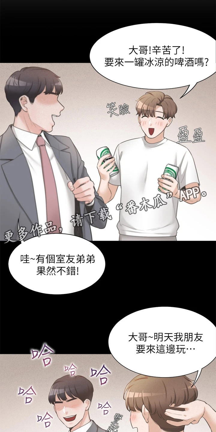 《入学新生活》漫画最新章节第4章：很期待免费下拉式在线观看章节第【10】张图片