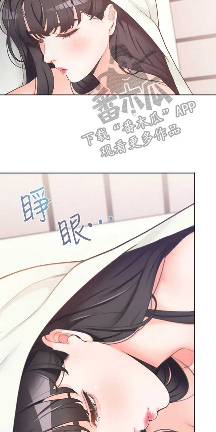 《入学新生活》漫画最新章节第5章：室友免费下拉式在线观看章节第【18】张图片