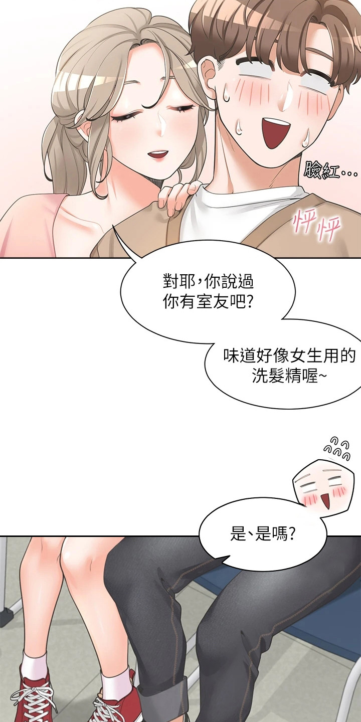 《入学新生活》漫画最新章节第6章：装睡免费下拉式在线观看章节第【14】张图片