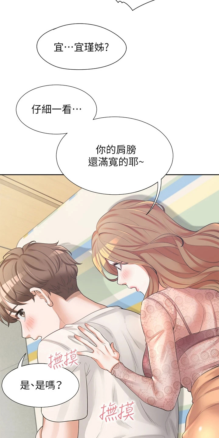 《入学新生活》漫画最新章节第10章：独处免费下拉式在线观看章节第【3】张图片