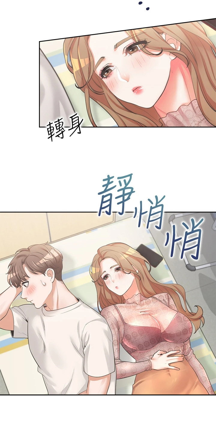 《入学新生活》漫画最新章节第10章：独处免费下拉式在线观看章节第【6】张图片