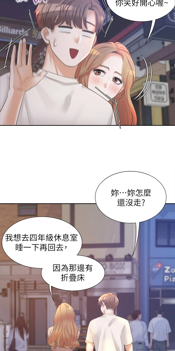 《入学新生活》漫画最新章节第10章：独处免费下拉式在线观看章节第【15】张图片