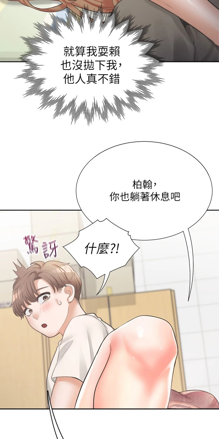 《入学新生活》漫画最新章节第10章：独处免费下拉式在线观看章节第【8】张图片