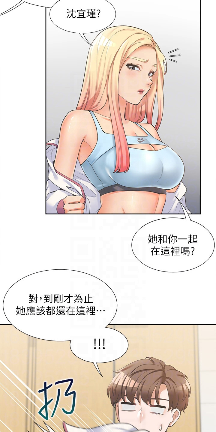 《入学新生活》漫画最新章节第13章：按摩免费下拉式在线观看章节第【13】张图片