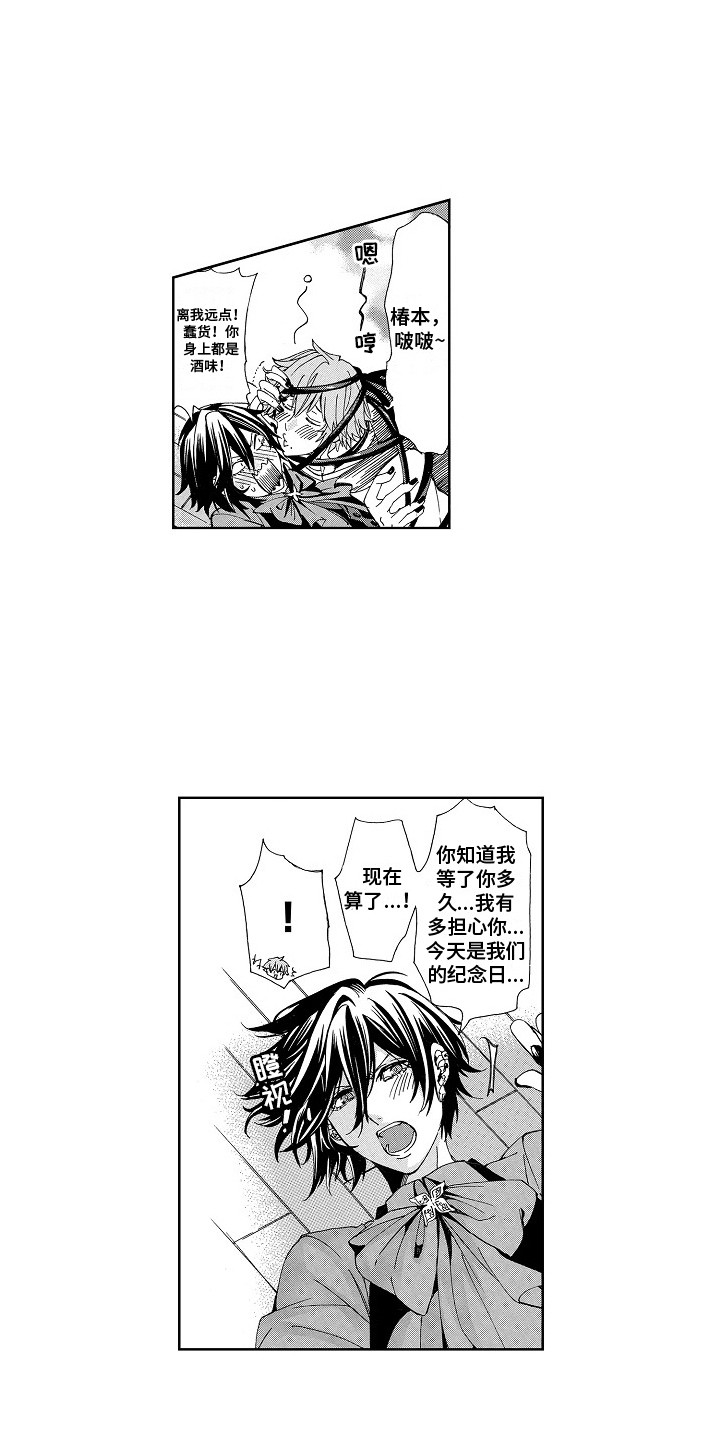 《束缚男友》漫画最新章节第15章：求婚免费下拉式在线观看章节第【9】张图片