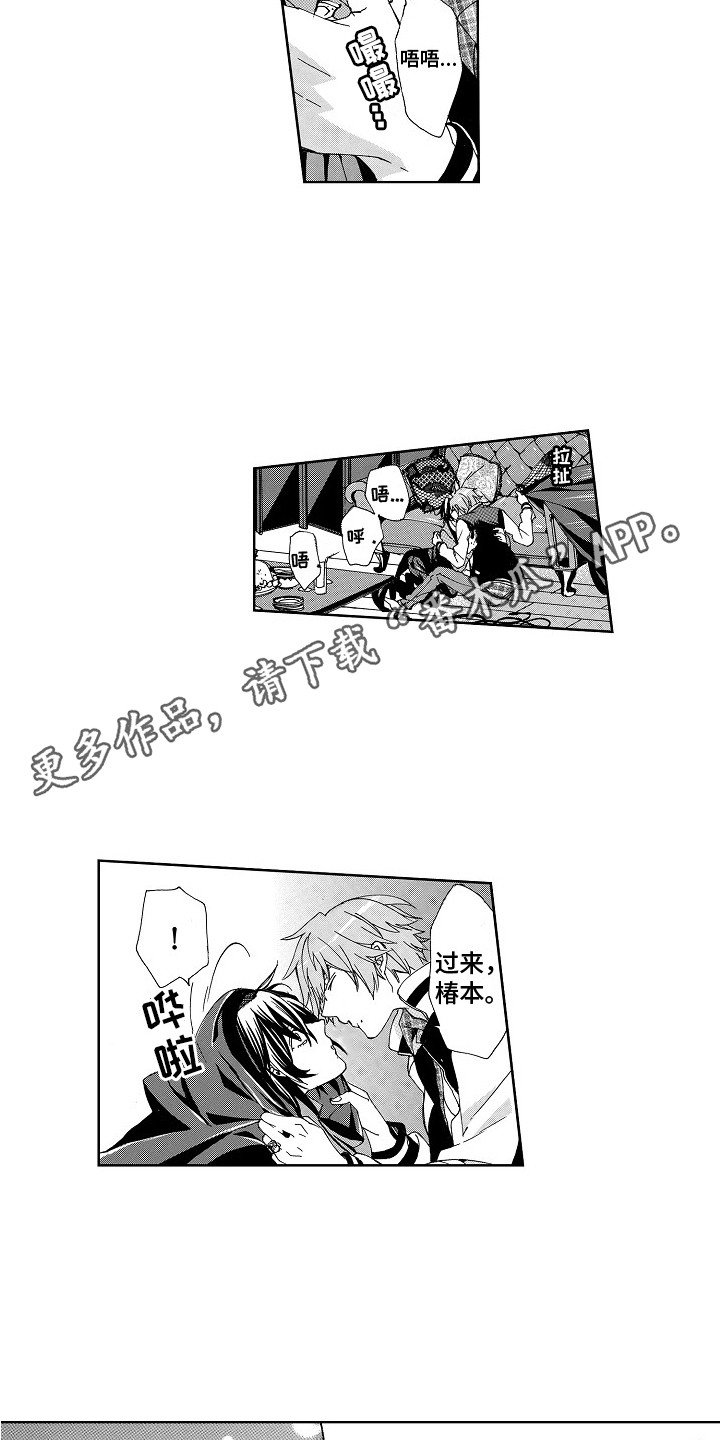 《束缚男友》漫画最新章节第16章：戒指（完结）免费下拉式在线观看章节第【12】张图片