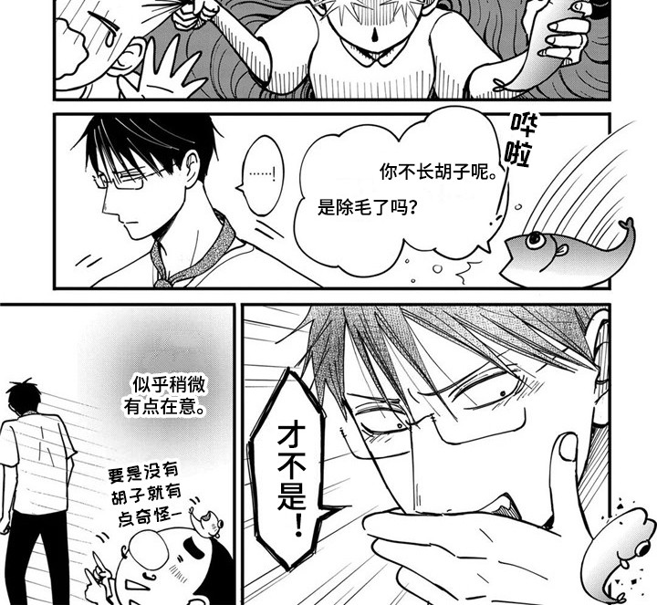 《荒岛事务所》漫画最新章节第30章：【番外】遇难后的日常免费下拉式在线观看章节第【1】张图片