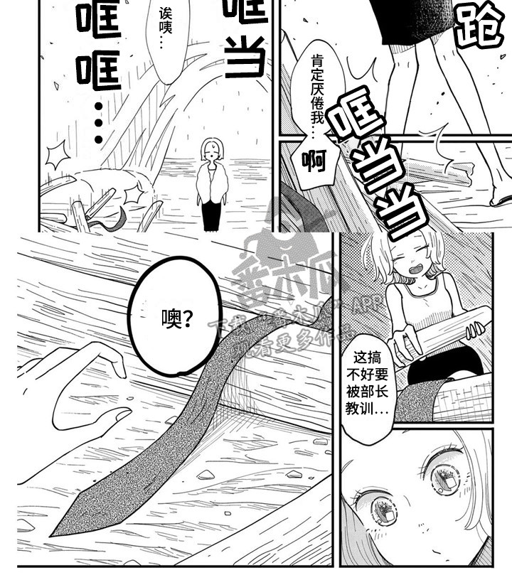 《荒岛事务所》漫画最新章节第25章：似曾相识免费下拉式在线观看章节第【1】张图片