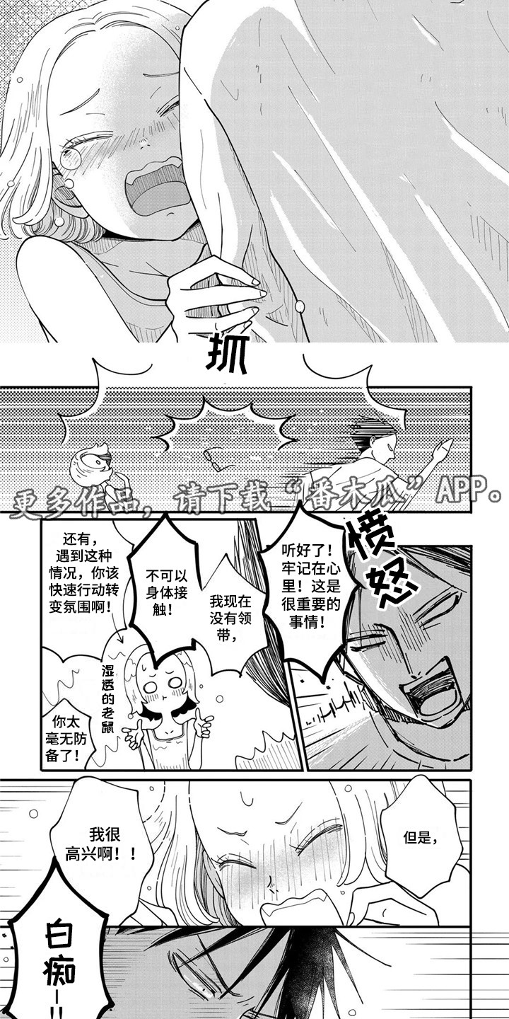 《荒岛事务所》漫画最新章节第25章：似曾相识免费下拉式在线观看章节第【4】张图片