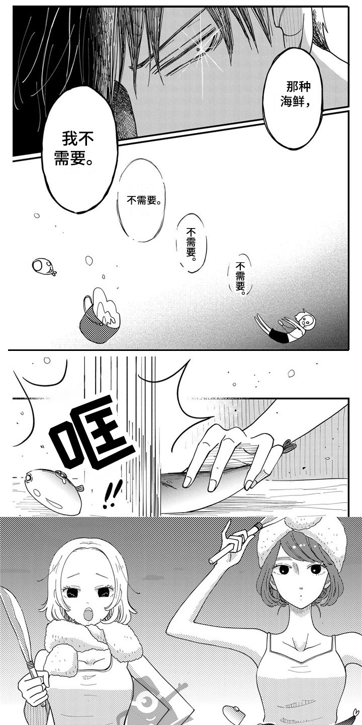 《荒岛事务所》漫画最新章节第23章：道歉免费下拉式在线观看章节第【10】张图片