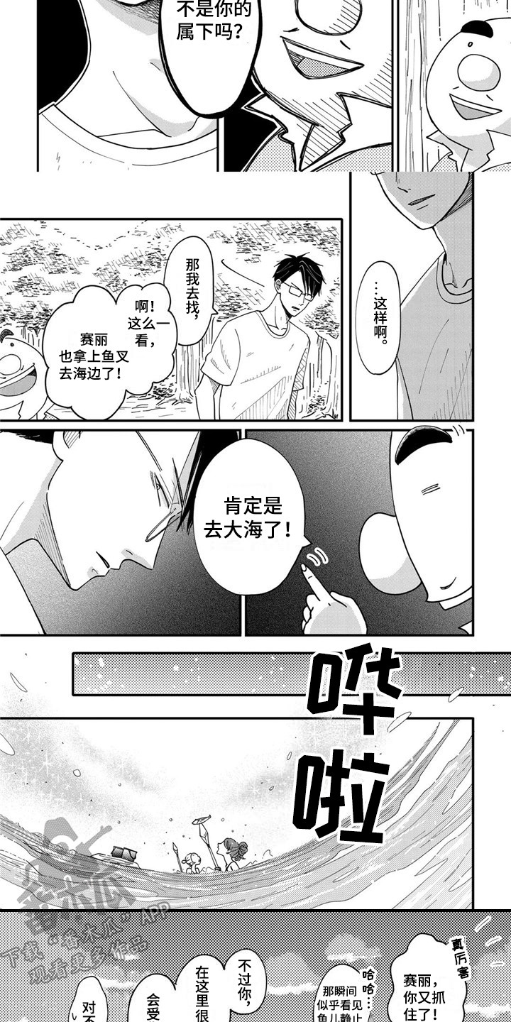 《荒岛事务所》漫画最新章节第22章：不放弃免费下拉式在线观看章节第【8】张图片