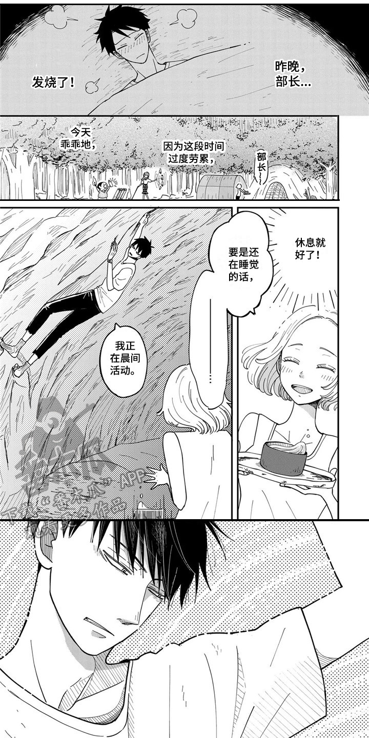 《荒岛事务所》漫画最新章节第21章：意义非凡免费下拉式在线观看章节第【10】张图片