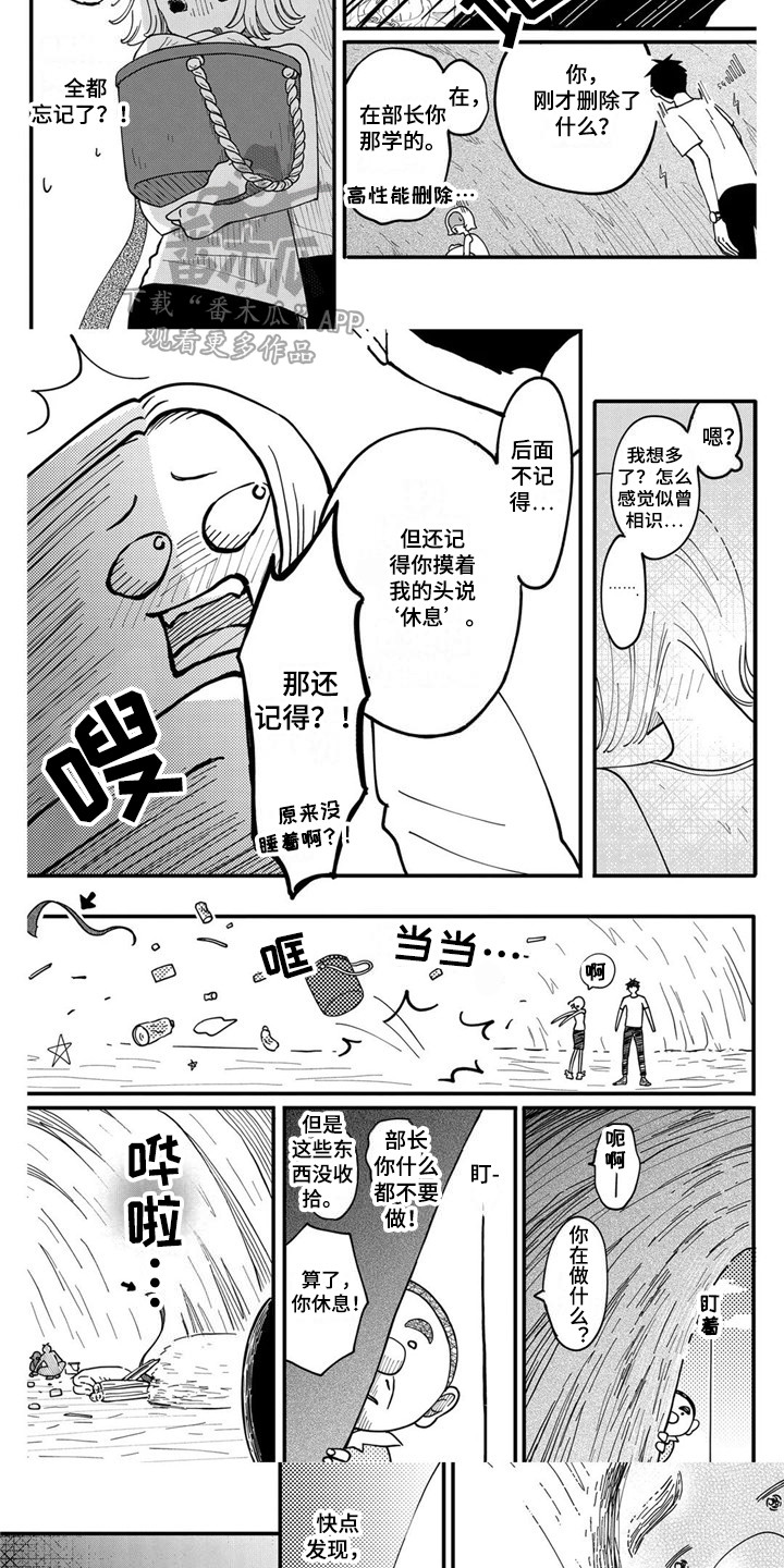 《荒岛事务所》漫画最新章节第21章：意义非凡免费下拉式在线观看章节第【3】张图片