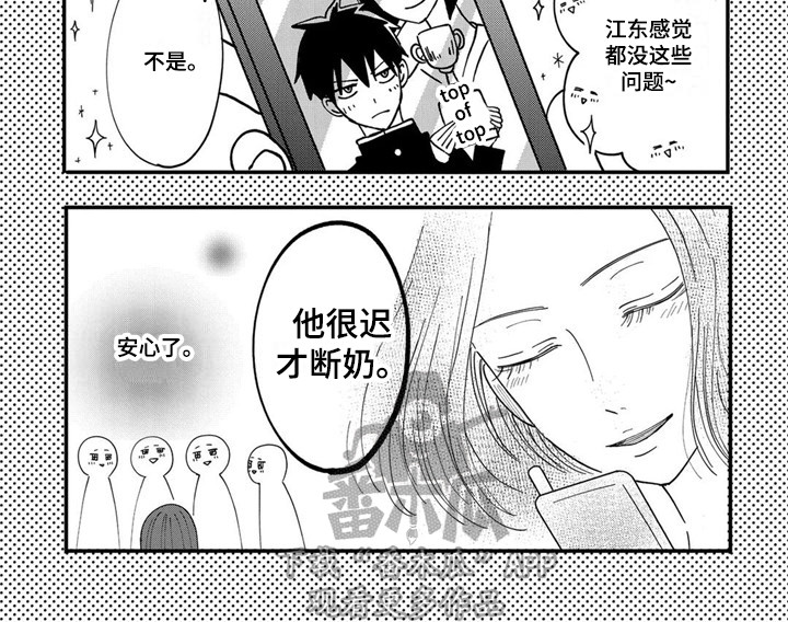 《荒岛事务所》漫画最新章节第20章：依赖别人免费下拉式在线观看章节第【1】张图片