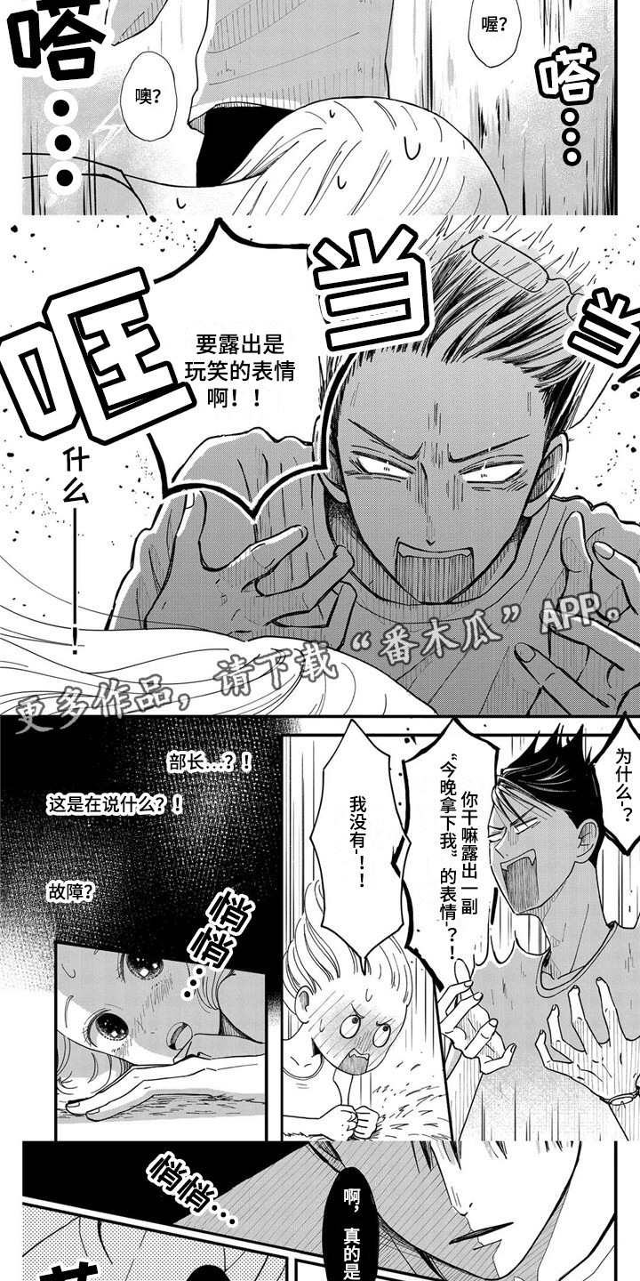 《荒岛事务所》漫画最新章节第19章：生病了免费下拉式在线观看章节第【8】张图片