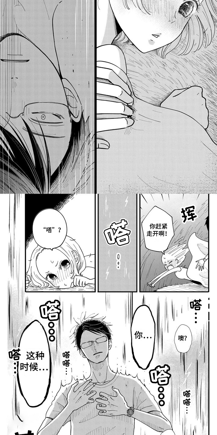 《荒岛事务所》漫画最新章节第19章：生病了免费下拉式在线观看章节第【9】张图片