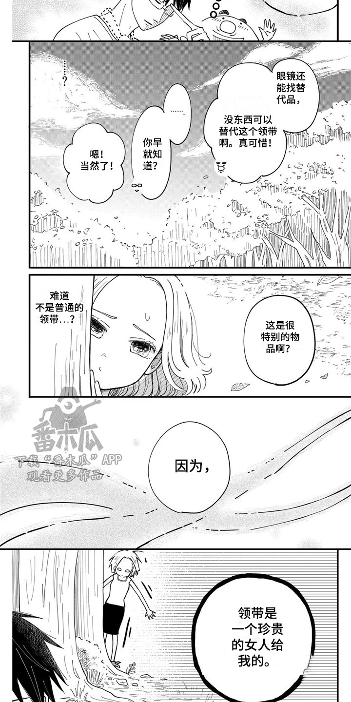 《荒岛事务所》漫画最新章节第15章：很在意免费下拉式在线观看章节第【4】张图片