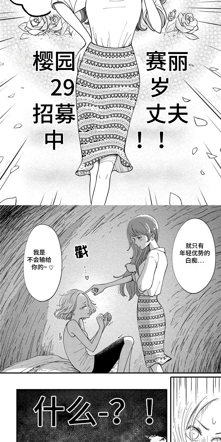 《荒岛事务所》漫画最新章节第12章：宣言免费下拉式在线观看章节第【2】张图片