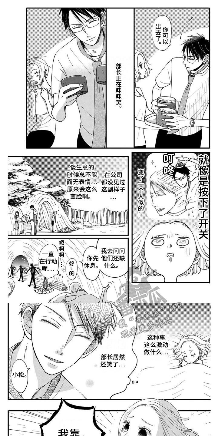 《荒岛事务所》漫画最新章节第12章：宣言免费下拉式在线观看章节第【8】张图片