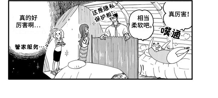 《荒岛事务所》漫画最新章节第11章：新的遇难者免费下拉式在线观看章节第【1】张图片