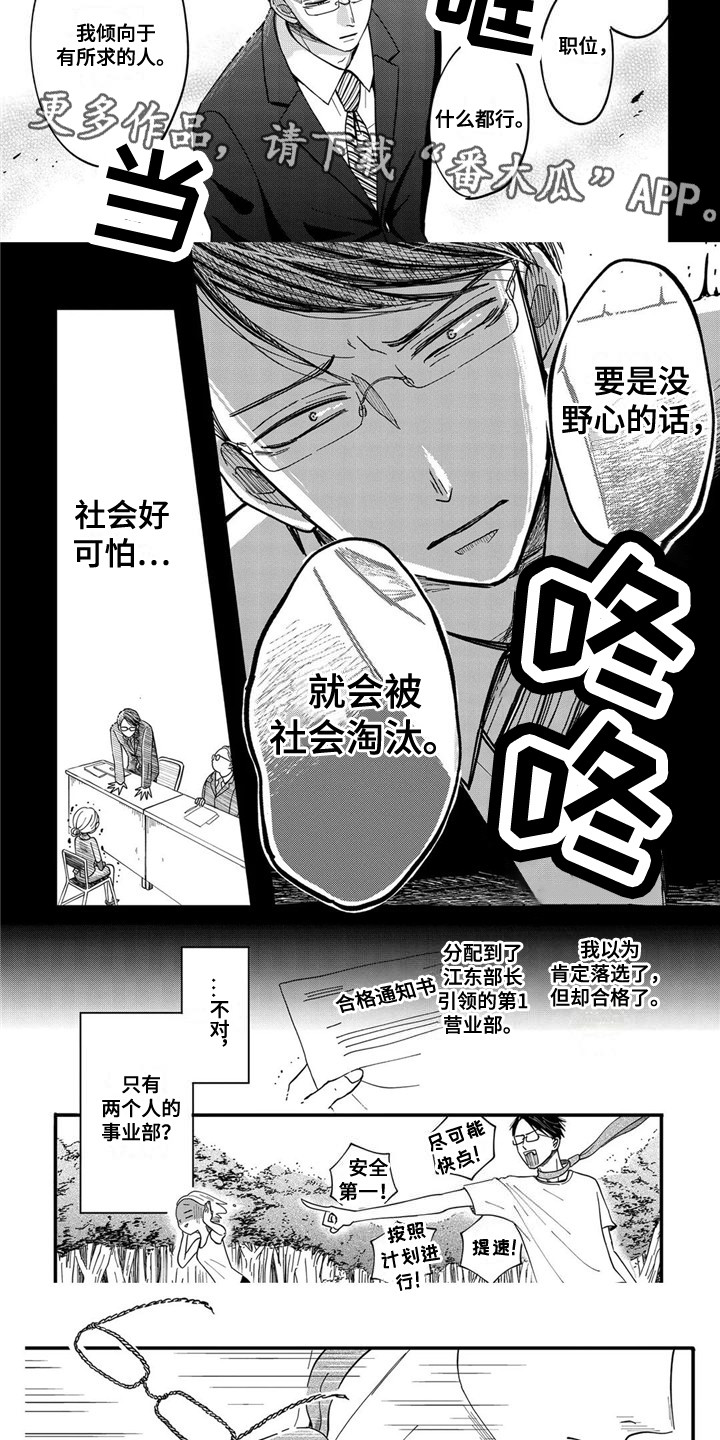 《荒岛事务所》漫画最新章节第9章：联络道具免费下拉式在线观看章节第【6】张图片