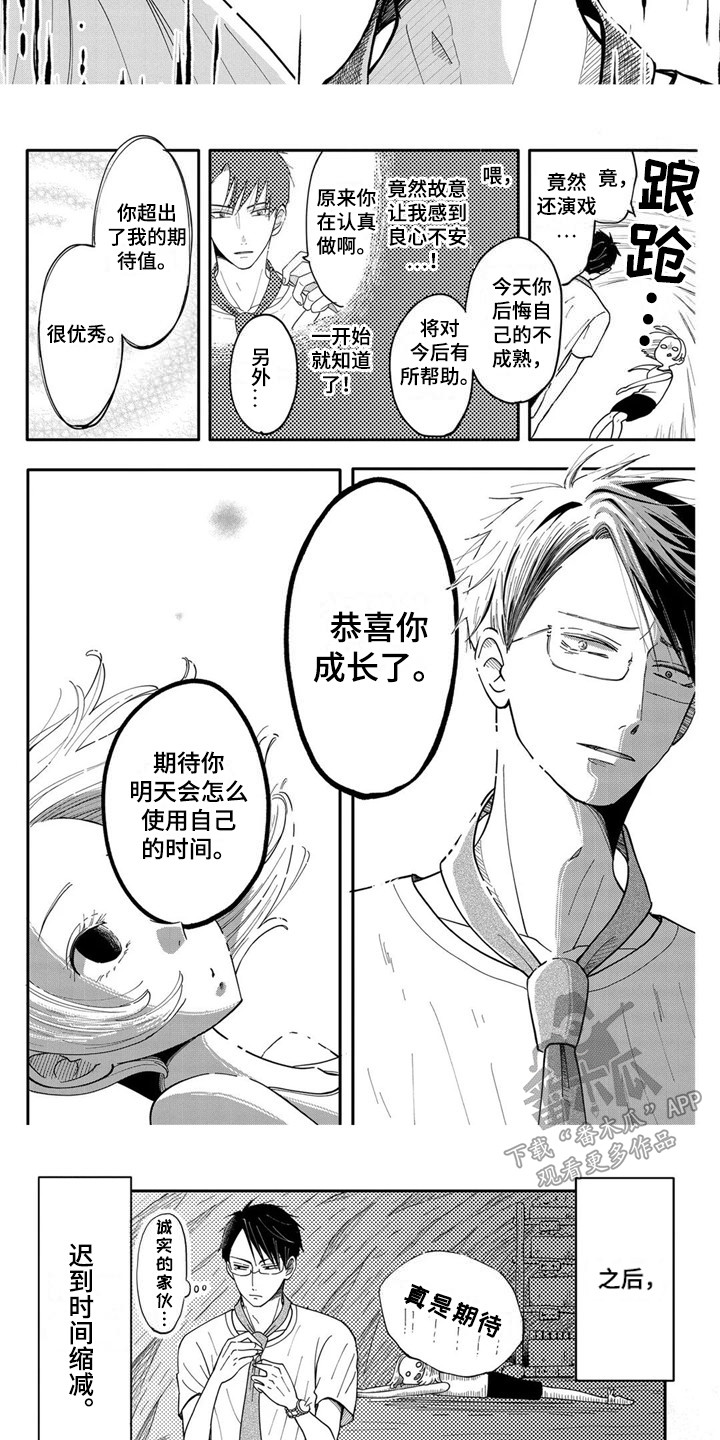 《荒岛事务所》漫画最新章节第6章：成长了免费下拉式在线观看章节第【3】张图片