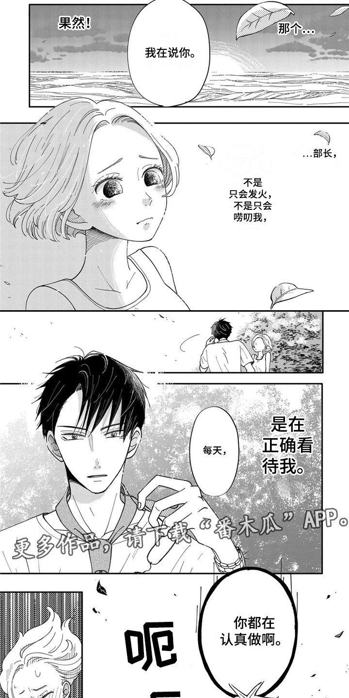 《荒岛事务所》漫画最新章节第6章：成长了免费下拉式在线观看章节第【7】张图片