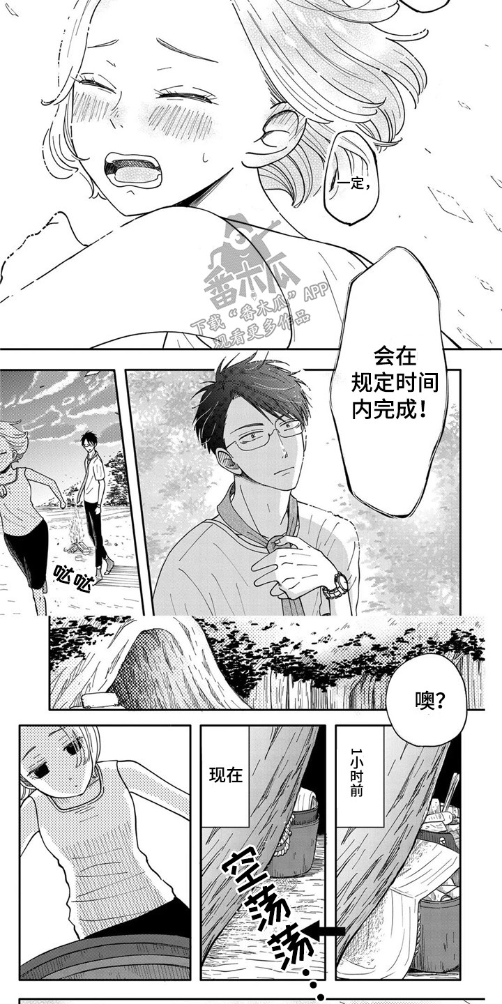 《荒岛事务所》漫画最新章节第6章：成长了免费下拉式在线观看章节第【5】张图片