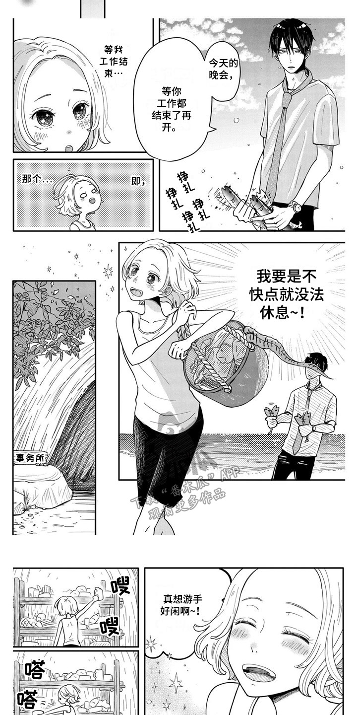 《荒岛事务所》漫画最新章节第5章：拖延症免费下拉式在线观看章节第【4】张图片