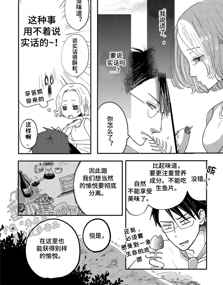 《荒岛事务所》漫画最新章节第5章：拖延症免费下拉式在线观看章节第【1】张图片