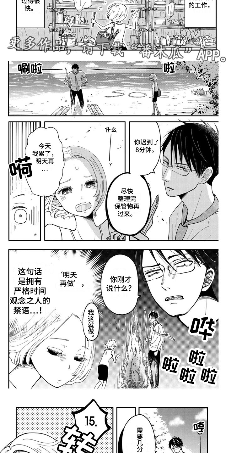 《荒岛事务所》漫画最新章节第5章：拖延症免费下拉式在线观看章节第【7】张图片