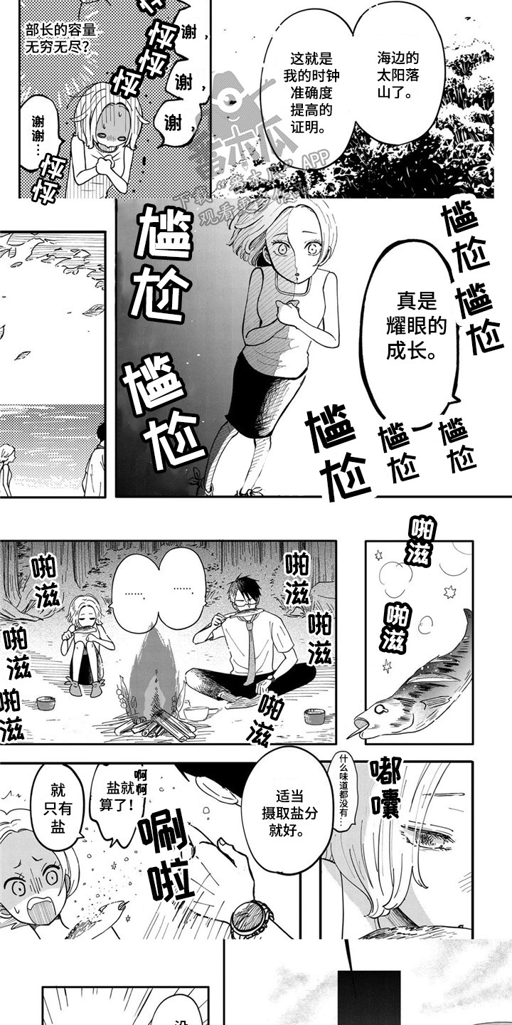 《荒岛事务所》漫画最新章节第5章：拖延症免费下拉式在线观看章节第【2】张图片