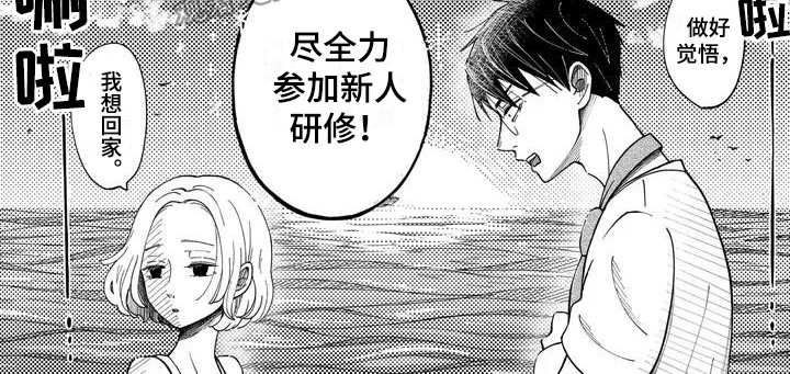 《荒岛事务所》漫画最新章节第4章：领带免费下拉式在线观看章节第【1】张图片