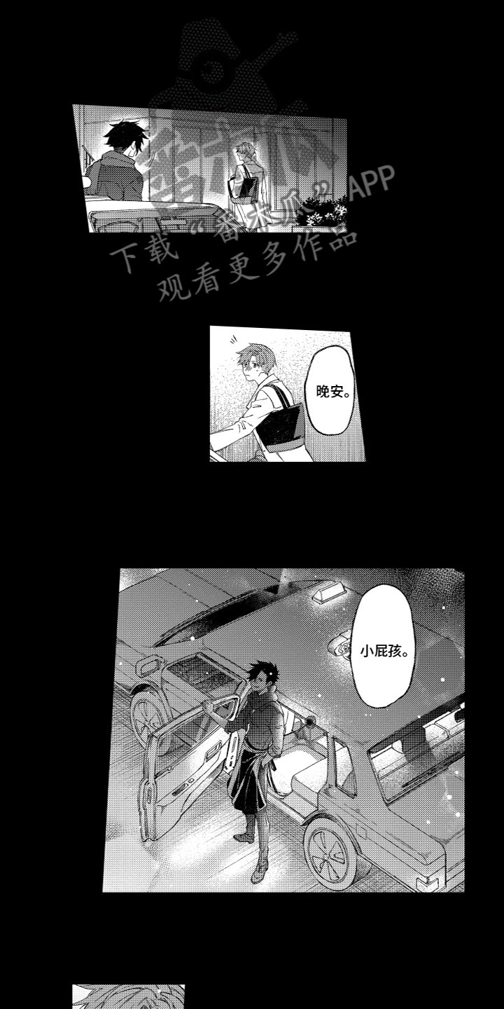 《酒保佳人》漫画最新章节第16章：释怀免费下拉式在线观看章节第【9】张图片