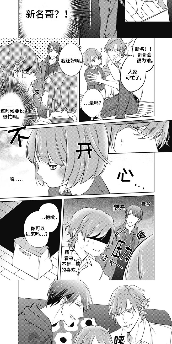 《苦中带甜》漫画最新章节第6章：生日免费下拉式在线观看章节第【6】张图片