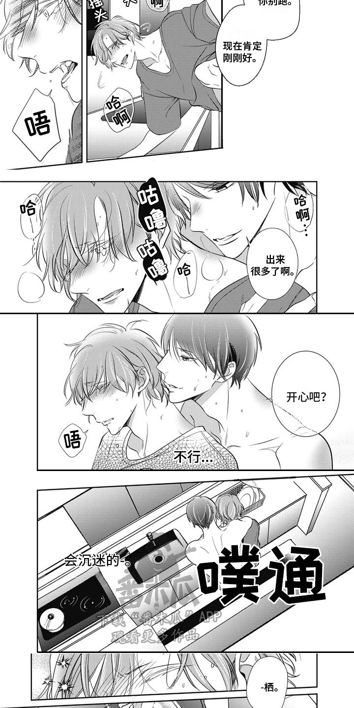 《苦中带甜》漫画最新章节第11章：沉迷其中免费下拉式在线观看章节第【6】张图片