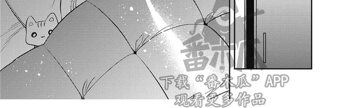 《苦中带甜》漫画最新章节第13章：不够理性免费下拉式在线观看章节第【1】张图片