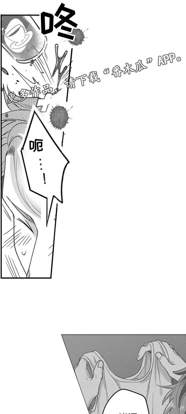 《天生一对》漫画最新章节第4章：害羞免费下拉式在线观看章节第【13】张图片