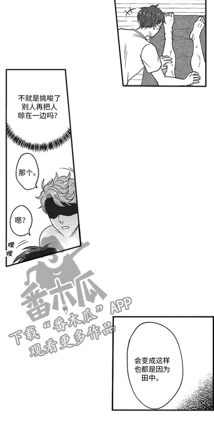 《天生一对》漫画最新章节第7章：最棒的免费下拉式在线观看章节第【8】张图片