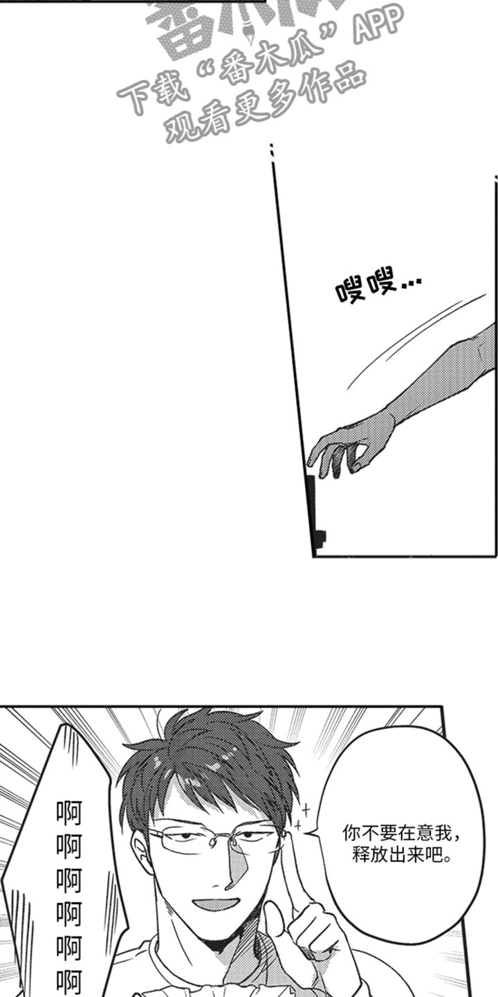 《天生一对》漫画最新章节第7章：最棒的免费下拉式在线观看章节第【11】张图片