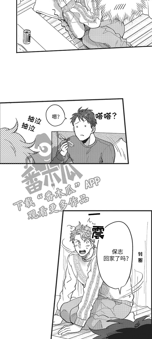 《天生一对》漫画最新章节第10章：拒绝免费下拉式在线观看章节第【7】张图片