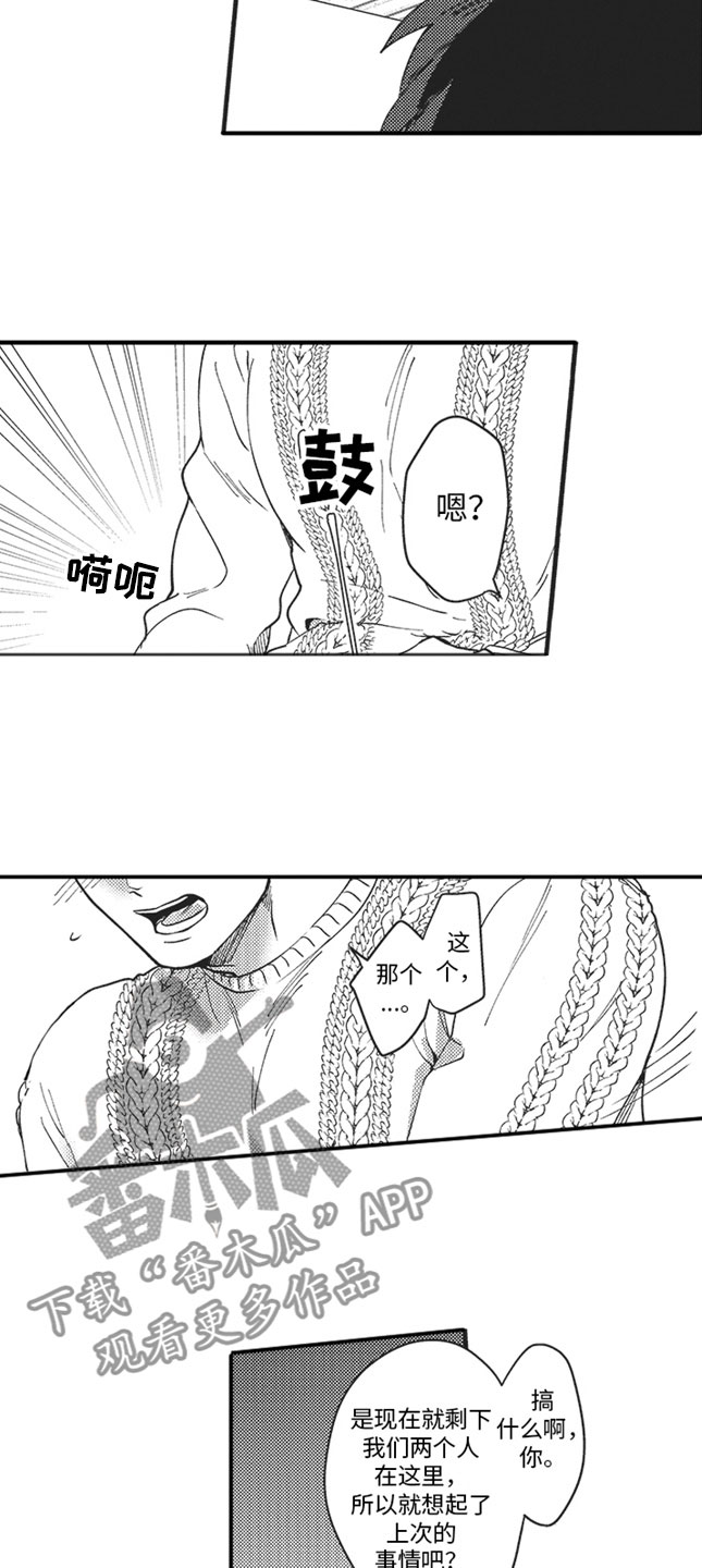 《天生一对》漫画最新章节第10章：拒绝免费下拉式在线观看章节第【6】张图片