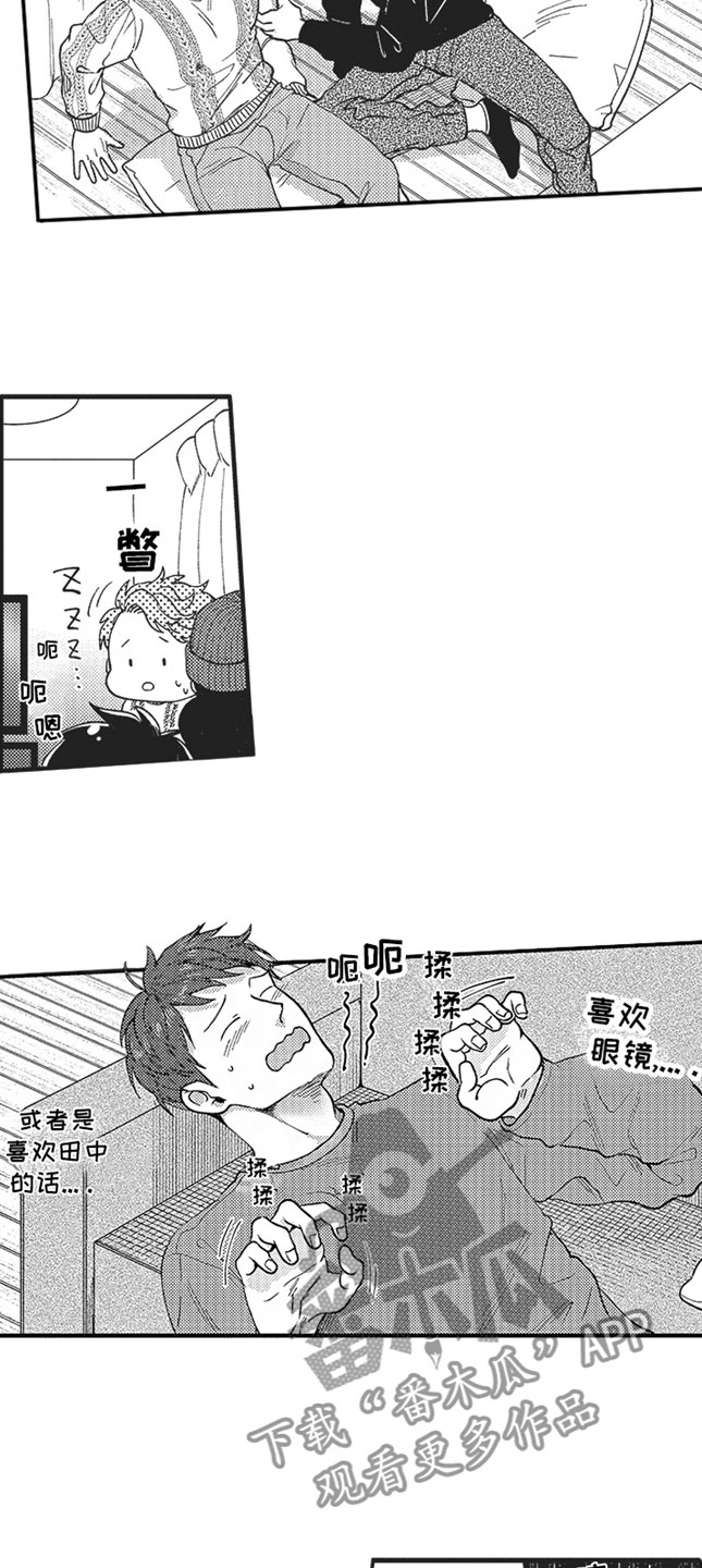 《天生一对》漫画最新章节第10章：拒绝免费下拉式在线观看章节第【15】张图片