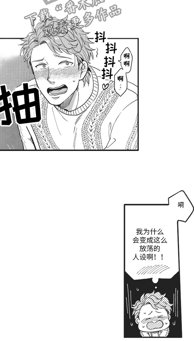 《天生一对》漫画最新章节第10章：拒绝免费下拉式在线观看章节第【4】张图片