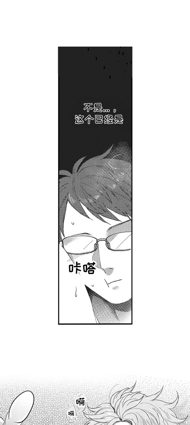 《天生一对》漫画最新章节第11章：按摩免费下拉式在线观看章节第【3】张图片