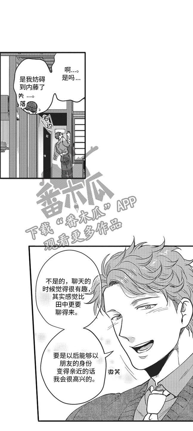 《天生一对》漫画最新章节第12章：喜欢的人免费下拉式在线观看章节第【8】张图片