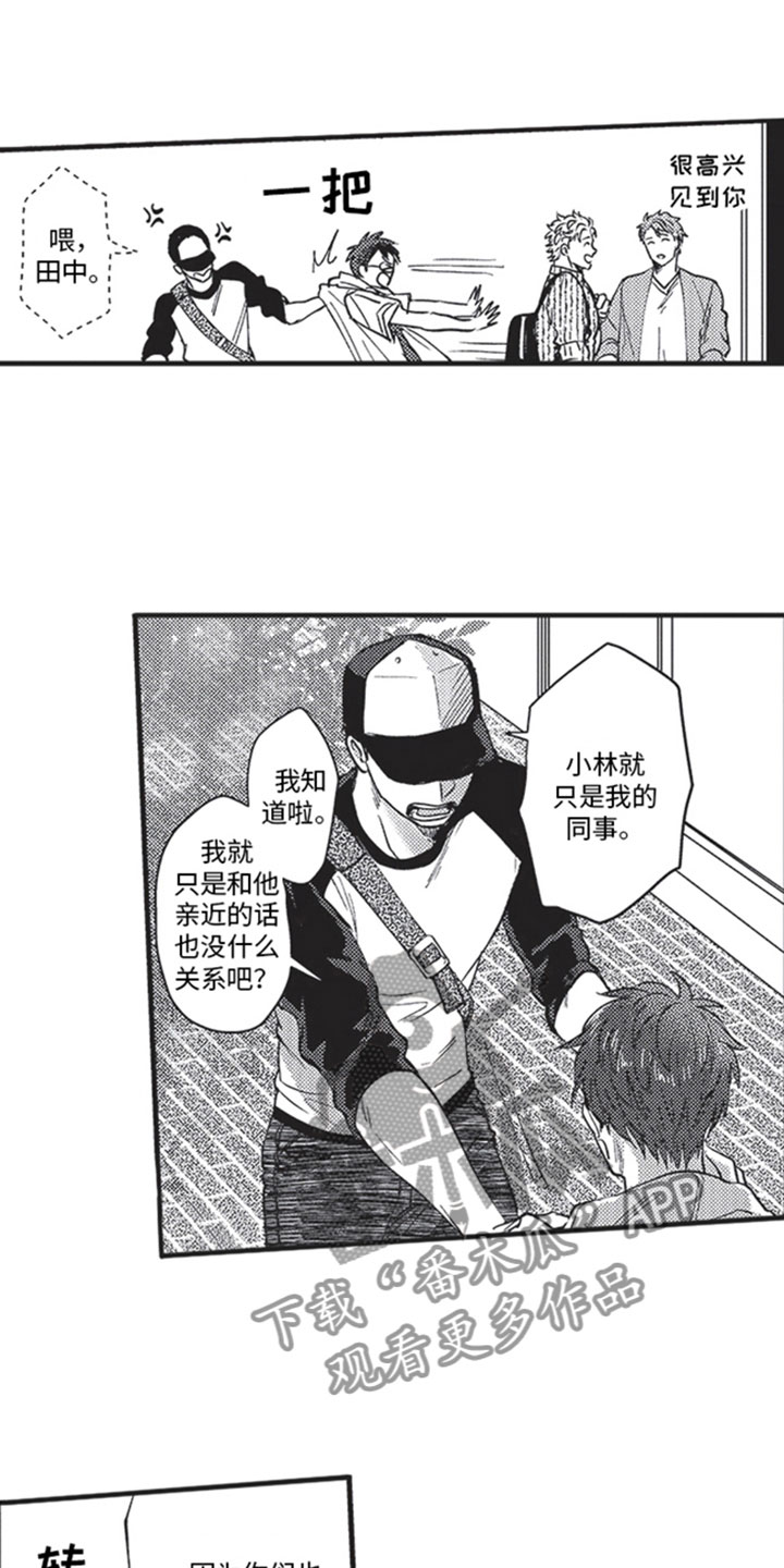 《天生一对》漫画最新章节第13章：危机感免费下拉式在线观看章节第【10】张图片