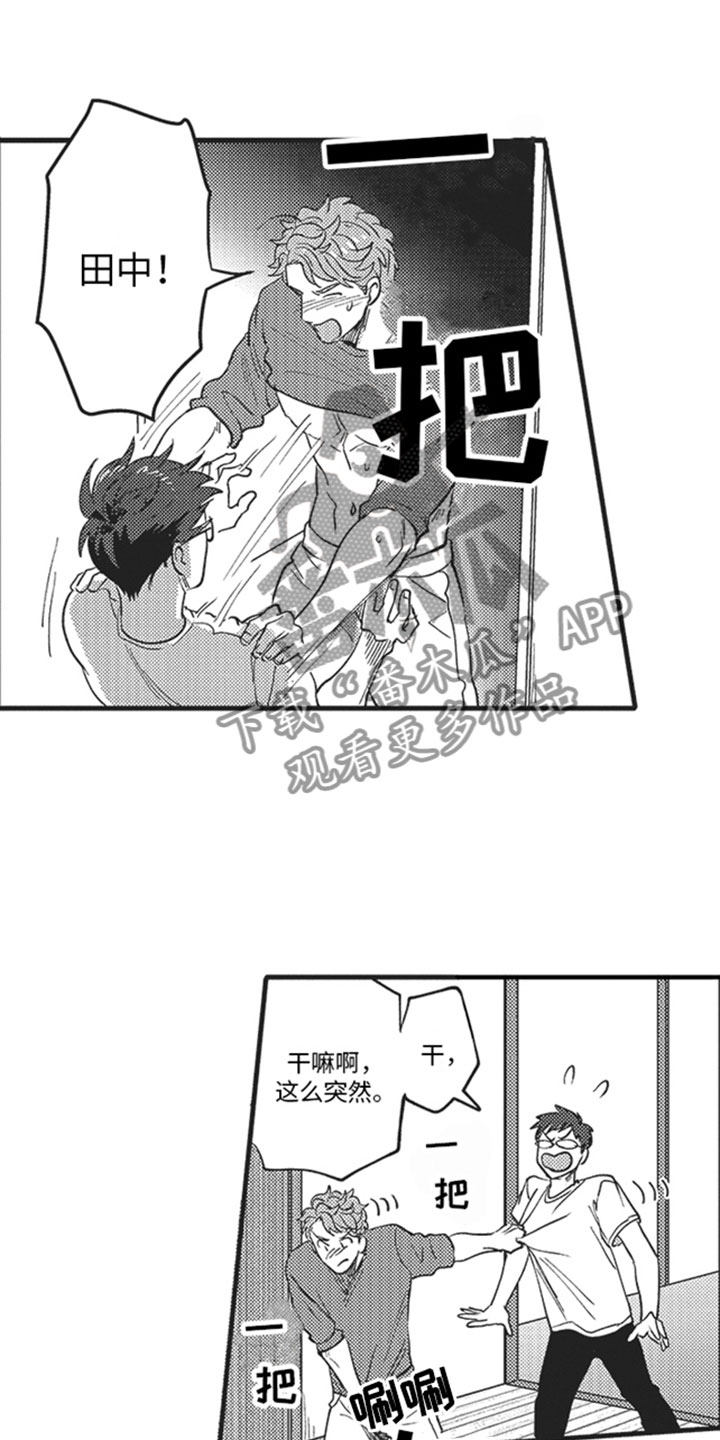 《天生一对》漫画最新章节第15章：知道了免费下拉式在线观看章节第【11】张图片