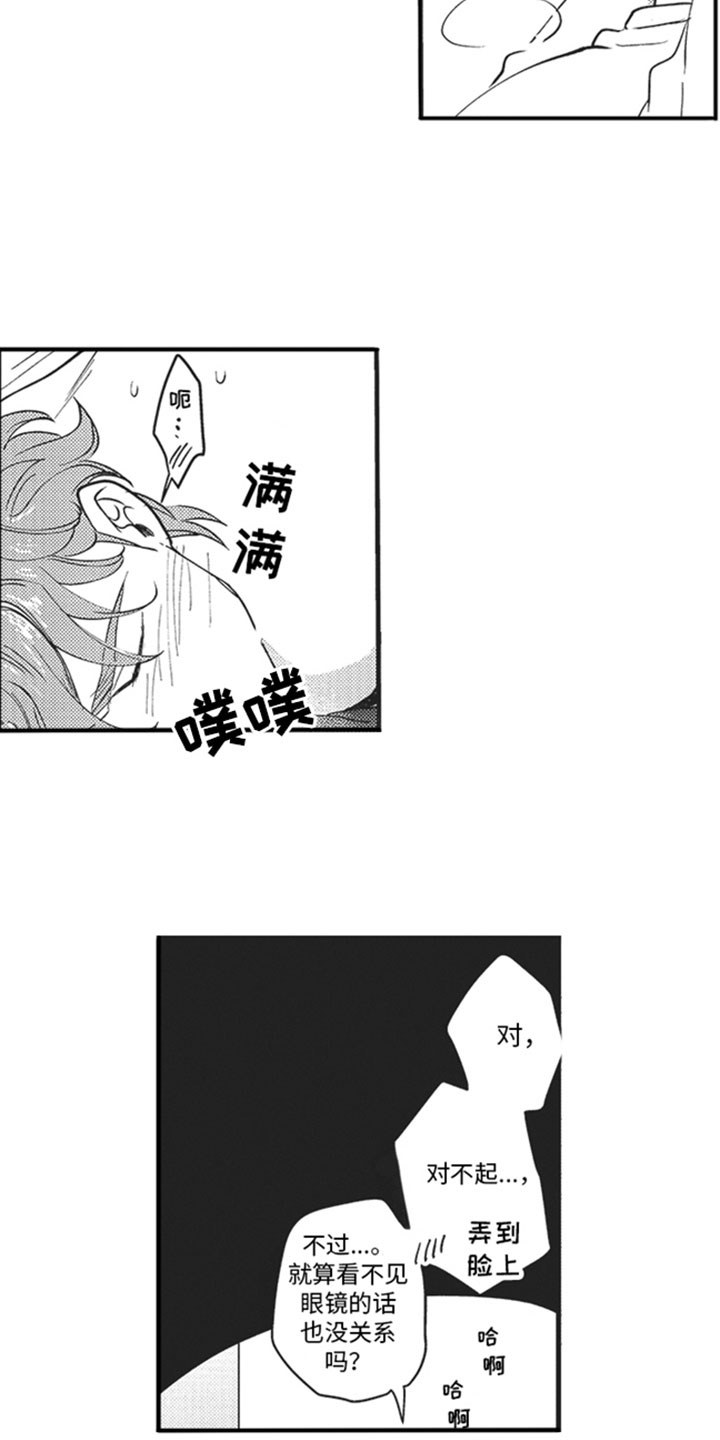 《天生一对》漫画最新章节第16章：在意免费下拉式在线观看章节第【13】张图片